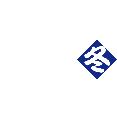 山形冬の陣